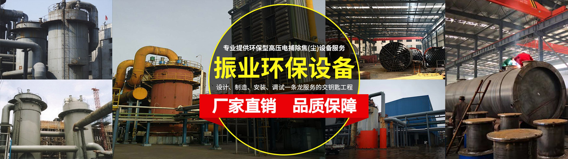 襄阳电捕焦油器